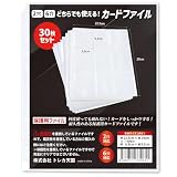 トレカ天国 両面 ファイル リフィル カードファイル ２穴・３穴・４穴対応 ９ポケットカードシート (50枚セット 900枚収録可能)