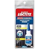 ヘンケルジャパン - LOCTITE(ロックタイト) 高機能瞬間接着剤 406 超高速(20g) - LIC-406 5個セット