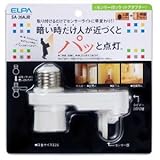 ELPA センサー付ソケットアダプター SA-26AJB 【まとめ買い3セット】