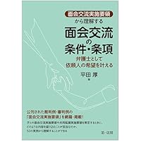 家裁調査官研究紀要 第３２号/法曹会/裁判所職員総合研修所（単行本） 310Tgy+J9SL.jpg_BO30,255,255,