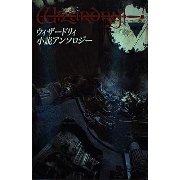 Amazon.co.jp: 風よ。龍に届いているか〈下〉 : ベニー松山, 高橋政樹: 本