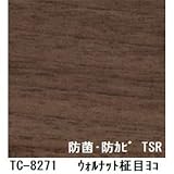 抗菌・防カビ仕様の粘着付き化粧シート ウォルナット柾目(木目調)ヨコ サンゲツ リアテック TC-8271 122cm巾×1m巻【日本製】