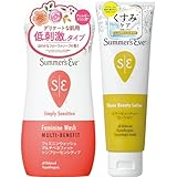 サマーズイブ 【メーカー公式 】 デリケートゾーン 保湿 集中ケア セット シンプリーセンシティブ ウォッシュ 保湿ローション デリケートゾーン ジェル デリケートケア Summer's Eve ピンク 黄色 VIO脱毛 ローション クリーム PILLBOX