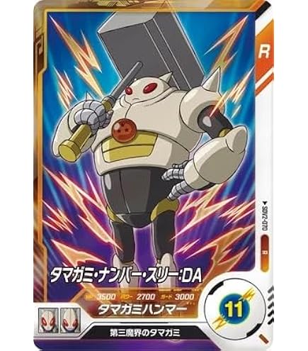 Amazon.co.jp: スーパーダイバーズ SDV2-073 GDR 魔人ドゥー：DA 【2弾