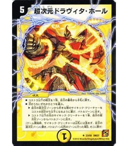 Amazon.co.jp: デュエルマスターズ 【再誕の社】 DM36-069-UC ≪覚醒編