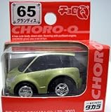 チョロQ グランディス 65