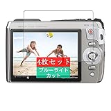 4枚 Sukix ブルーライトカット フィルム 、 オリンパス OLYMPUS デジタルカメラ Tough TG-820 向けの 液晶保護フィルム ブルーライトカットフィルム シート シール 保護フィルム（非 ガラスフィルム 強化ガラス ガラス ） new version