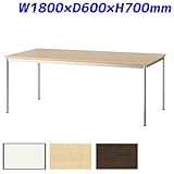 【受注生産品】アイリスチトセ ミーティングテーブル スタンダードオフィステーブル 樹脂エッジ W1800×D600×H700mm CSOT-1860M-BT407 ダークブラウン