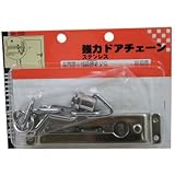 WAKI 強力ドアチェーン ステンレス