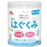 森永はぐくみ 旧品 大缶 800g 粉ミルク（0ヶ月〜1歳 新生児 赤ちゃん向け）ラクトフェリン 3種のオリゴ糖配合