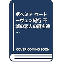 【中古】福島次郎作品3冊 楽天市場】福島 次郎（小説・エッセイ｜本・雑誌・コミック）の通販
