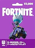 Fortnite フォートナイト ギフトカード 3,000円 Powered by Epic Games Store(配送タイプ)