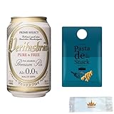 ノンアルコールビール ヴェリタスブロイ ノンアルコール 6本 330ml パナバック おつまみ セット パスタスナック