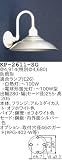 昭和レトロ照明 防雨形カラー ブラケット シルバー KP-2611-SG