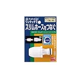 【園芸　ガーデニングに！散水資材】スリムホースジョイントニップル　G040CR