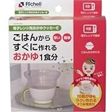 おかゆ１食分が、ごはんからすぐに作れる！”簡単”　”時短”　１０倍かゆもラクに作れる　すり鉢機能付き！ごはんから早くて簡単！【2個セット】