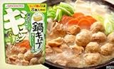 《セット販売》　味の素 鍋キューブ 鶏だし・うま塩 (1人前×8個)×8個セット 固形鍋つゆの素 鍋の素