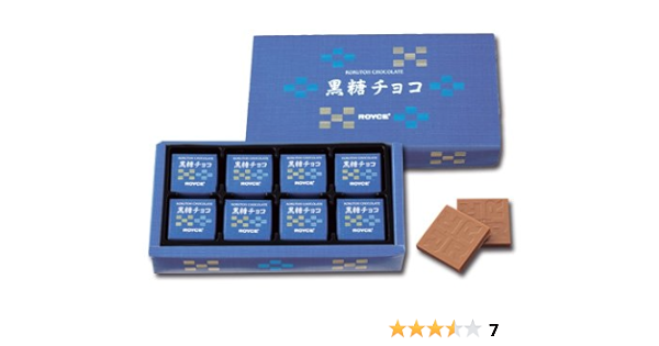 Amazon 黒糖チョコ ロイズ チョコレートギフト 通販
