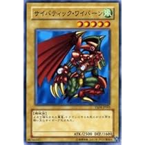 Amazon.co.jp: 遊戯王カード サイバティック・ワイバーン YSD4