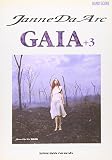 バンドスコア Janne Da Arc 「GAIA」+3