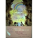 Angel~魂の内なる天使たち