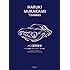 「HARUKI MURAKAMI 9 STORIES パン屋再襲撃」