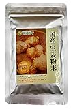 マルシマ　国産生姜粉末＜20ｇ＞