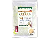 森のこかげ 国産 レンコン 粉末 (60g) 山口･熊本県産 野菜 (残留農薬検査済) パウダー 売筋粉 国粉末