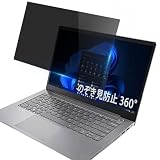 Lifeinnotech 360度 14インチ 16:9 プライバシーフィルター 覗き見防止フィルム ブルーライトカット パソコン PC 保護フィルム 紫外線カット 反射防止 両面使用可能 静電気防止