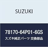 SUZUKI (スズキ) 純正部品 ボックス 品番78170-64P01-6GS