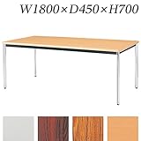 生興 テーブル KTD型会議用テーブル W1800×D450×H700 4本脚タイプ 棚なし KTD-1845O ナチュラル