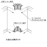 LIXIL TOEX　ジオーナフェンスYP型　コーナー継手（1セット入り）　フリーポールタイプ　【リクシル】　【アルミフェンス　柵】 　シャイングレー