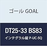 ゴール GOAL 錠前 インテグラル錠UCシリーズ P-UC-5Q 83 DT25-33 BS83 1組