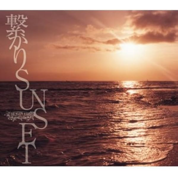 Amazon.co.jp: Beside You (完全限定盤): ミュージック