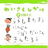 めいさくしかけ3話入り (3) (めいさくしかけ3話入り 3)