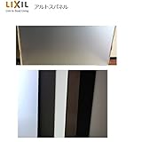 アルトスパネル 1枚 3×6板 サブロク W：910ｍｍ×H：1,820ｍｍ 厚み 3mm用 製品色：ナチュラルシルバー(D) アルミパネル アルミ樹脂パネル 複合版 LIXIL リクシル