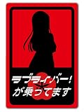 マグネットステッカー 黒澤ダイヤ/ラブライバー 045