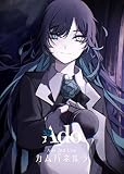 【限定特典 B2ポスター付き】 Ado カムパネルラ ( 初回限定盤 ) [ Blu-ray ] 初回プレス 応募抽選シリアルナンバー封入 ＋特典：オリジナルポスター(B2)付き