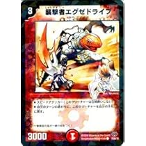 エグゼドライブ7枚 Amazon.co.jp: 【デュエルマスターズ-コロコロレジェンド7