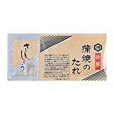 十文字屋商店 蒲焼きのたれ うなぎのタレ 山椒付き たれ タレ 小袋 10ml×20個入 蒲焼 鰻