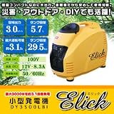 中型発電機Elick3500　DY3500LBI
