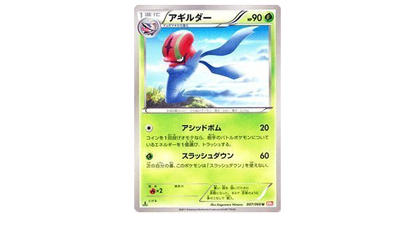 Amazon Co Jp ポケモンカード Bw2 アギルダー U レッドコレクション ホビー 通販