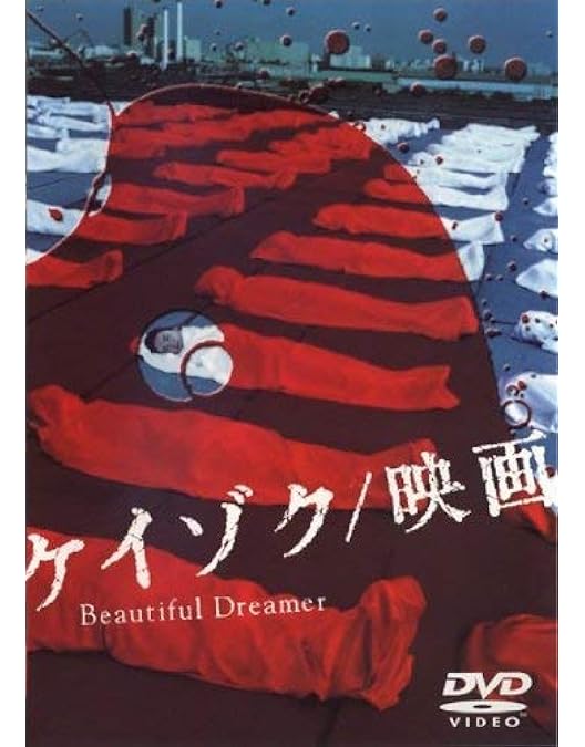 Amazon.co.jp: ケイゾク/初回生産限定 Blu-ray コンプリートBOX