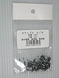 川口電機 ステップル No5/8 20入