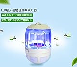 Carejoy LED電気モスキートキラー忌避バグ光触媒昆虫飛行トラップランプザッパーの害虫 蚊取り器 捕虫機 光触媒昆虫飛行トラップランプ 虫除け 電気 ショック 殺虫機 蚊対策 安全 無輻射 (1