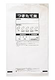 米袋 クオリティポリ 店頭精米用袋（穴なし） 1〜3kg 100枚セット PQ-0500