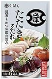久原醤油 たたきのたれ(15g×6袋)×3パック