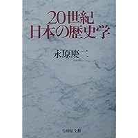精講日本史（学生社／永原慶二編）昭和初版 希少歴史参考書 精講日本史（学生社／永原慶二編）昭和初版 希少歴史参考書 精