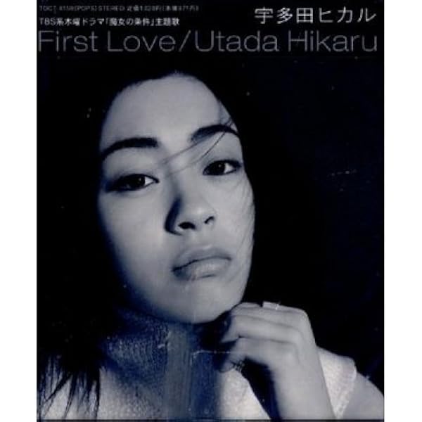 新品未開封 宇多田ヒカル Movin' on without you シングル 0001123210L.jpg