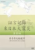 �،��L�^ �����{��k�� ��\��� ��茧��D�n�s �`�Â��Șp�ɉ����񂹂���Ôg�`